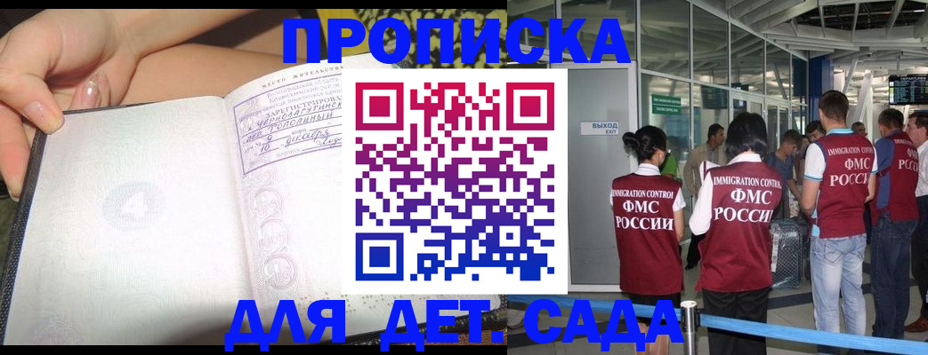 временная регистрация недорого в Балее