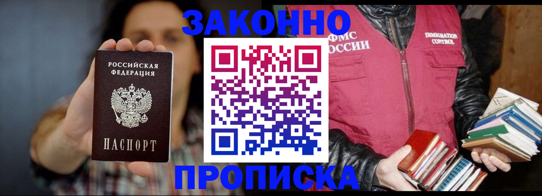 миграционный учет в Балее