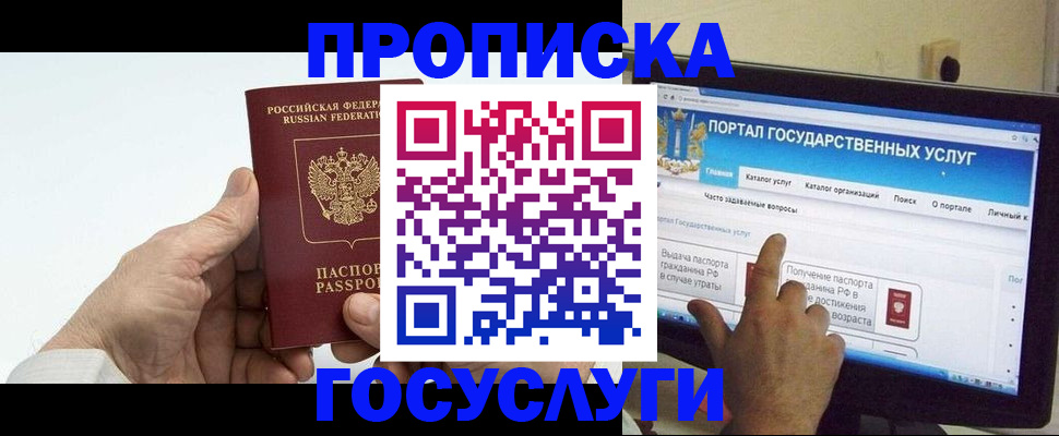 временная регистрация недорого в Балее