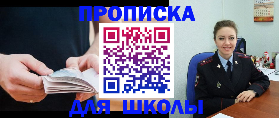 прописка иностранных граждан в Балее