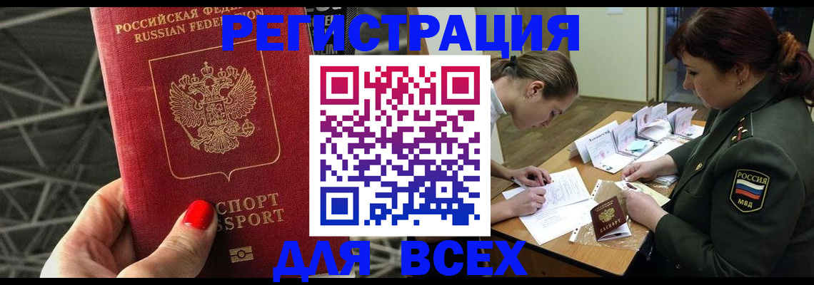 пропишу в квартире в Балее